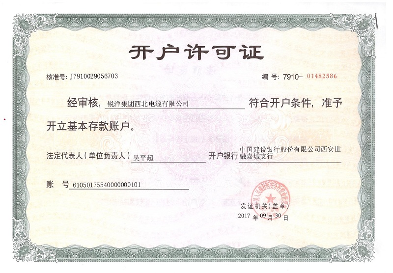 機構(gòu)信用代碼證.jpg